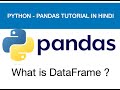 Python pandas in hindi | what is DataFrame ?