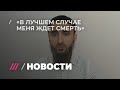 Чеченского блогера собираются передать лично в руки Кадырову