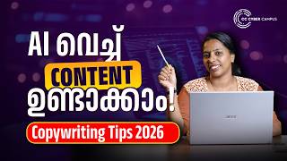 AI വെച്ച് Content ഉണ്ടാക്കാം! 🤯 Copywriting Tips 2026 | COPY WRITING AND CONTENT CREATION #ai