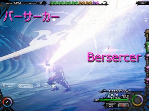 [MobiusFF] Berserker  ～Dying Light～ Steam version
