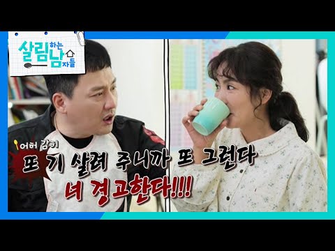 천수네에서 함께하는 이천수·심하은 &amp;amp; 현진영·오서운 부부동반 大 환장 식사 <strong>TIME</strong>😂 [살림하는 남자들/<strong>House</strong> Husband 2] | KBS 230415 방송