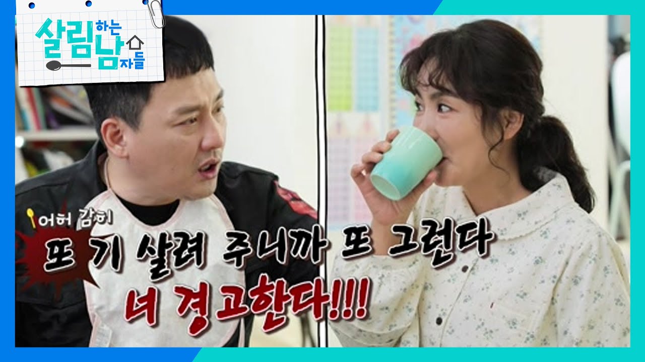 천수네에서 함께하는 이천수·심하은 & 현진영·오서운 부부동반 大 환장 식사 TIME😂 [살림하는 남자들/House Husband 2] | KBS 230415 방송