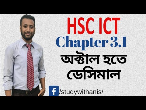 HSC ICT Chapter 3.1 | Lecture 6 | Octal to Decimal | অক্টাল হতে ডেসিমাল