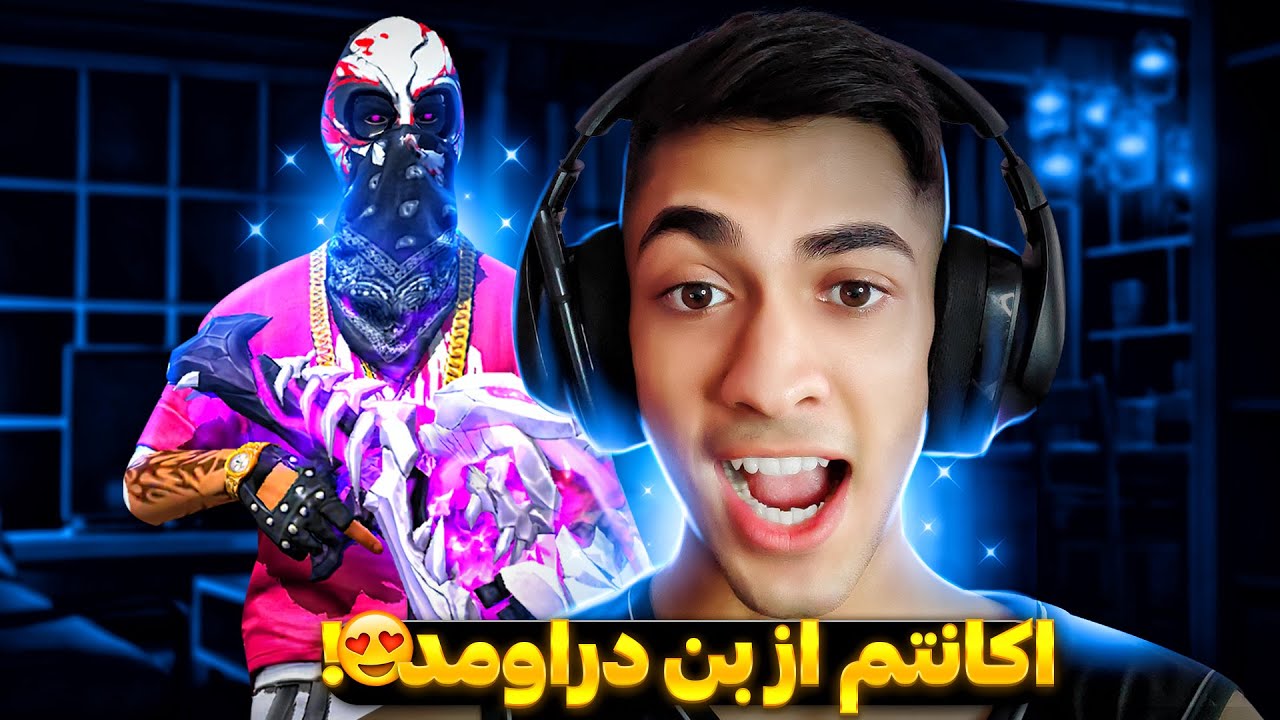 اکانت هیپ هاپم از بن در امد 😍🔥 خدیاااااا شرکتتت