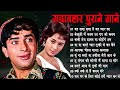 OLD IS GOLD - सदाबहार पुराने गाने | Old Hindi Romantic Songs | Evergreen Bollywood Songs