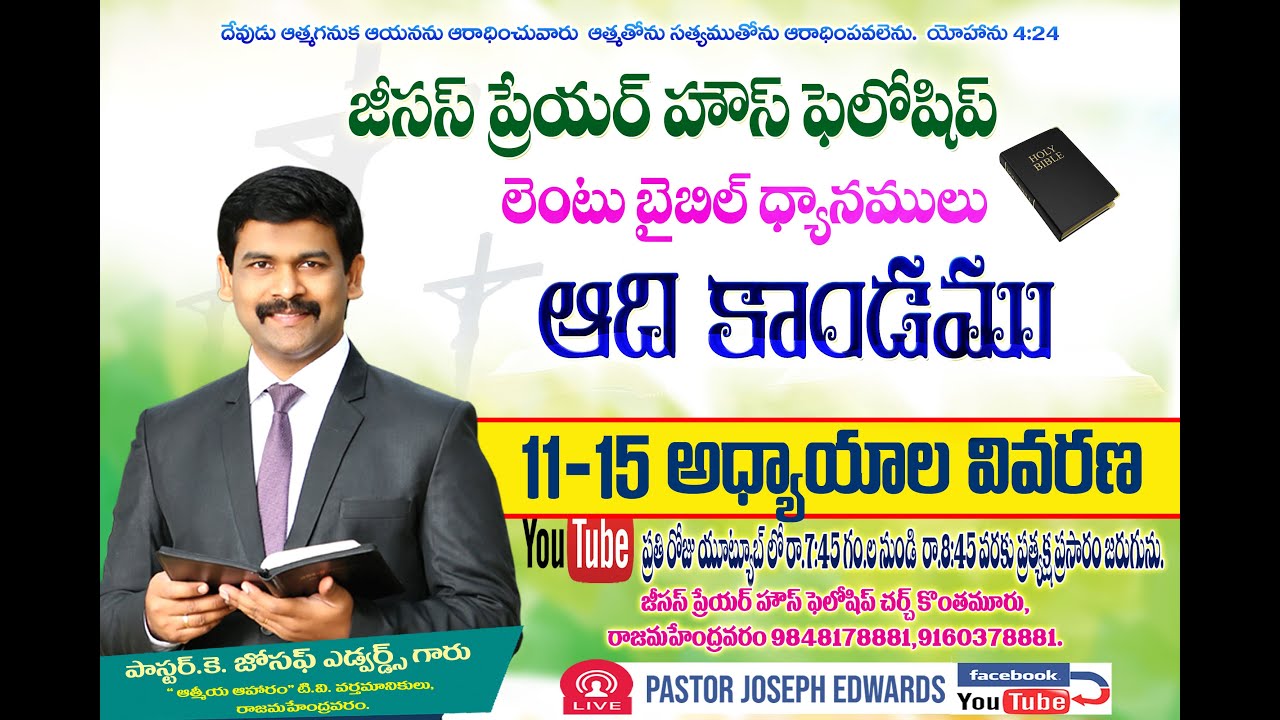 #Lent2021 #Lentbiblestudy2021 #Josephedwards #Day4 | Genesis:11-15 | Telugu Christian  Messages |