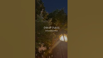 ﴿ وَيزِيدُ الله الَّذِين اهتدَوا هُدًى ﴾ سوره مريم، عبدالرحمن مسعد #ارح_سمعك #ارح_قلبك #قران_كريم