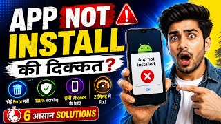 🔥 App Not Installed Problem Fix 2026 | 100% Working ✅
