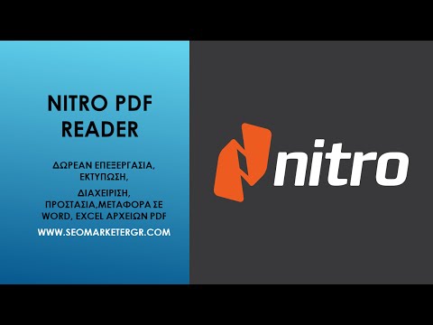 Βίντεο: Πώς μπορώ να προσθέσω ένα PDF στο Nitro;