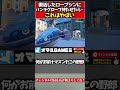 ローブシンがやばすぎる 【ポケモン SV ローブシン pokemon ゼロの秘宝 】#shorts