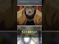 もしディオの復活の時に日光が出ていたらwwについての読者の反応集【ジョジョの奇妙な冒険】#shorts