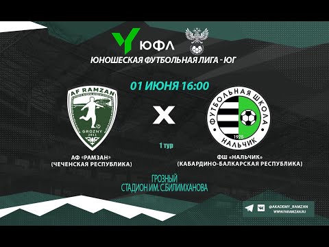 АФ 'Рамзан' (
