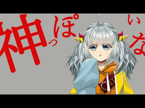 神っぽいな / ピノキオピー【歌ってみた】