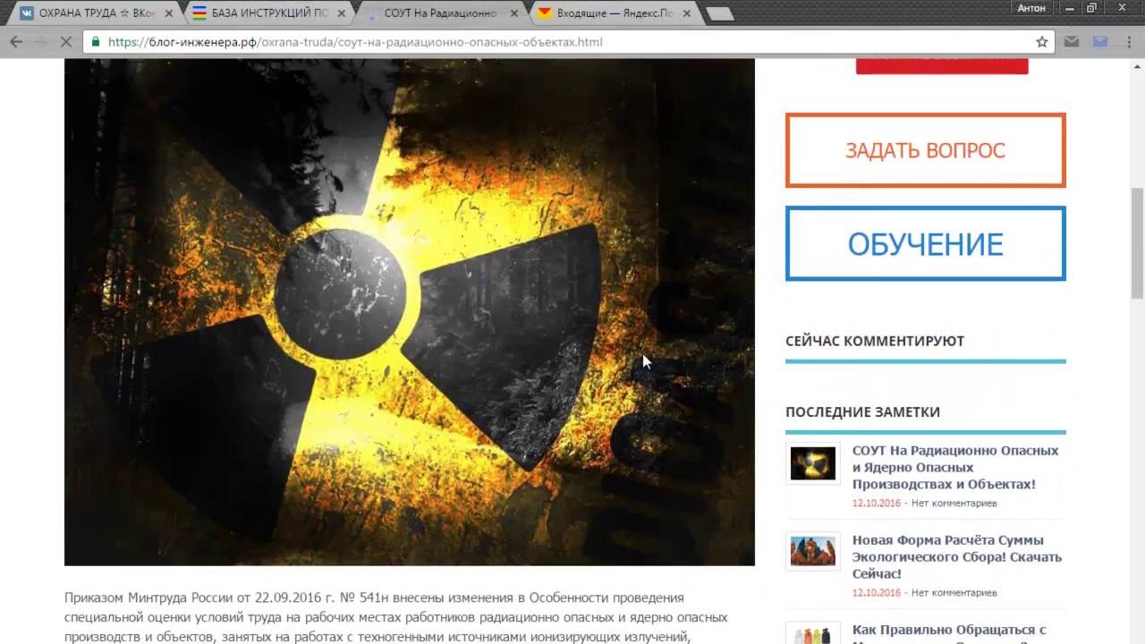 Инструкция По Охране Труда Инженера - Конструктора