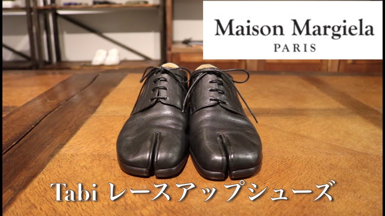 『Maison Margiela』新作Tabiレースアップシューズ【INTERNATIONAL RELATION】 - YouTube