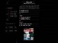 6月9日(火) ベルーナドーム:埼玉西武ライオンズvs広島