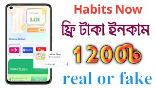 habit now app || habit now app real or fake || habit now app review || habit now withdrawal screenshot 4