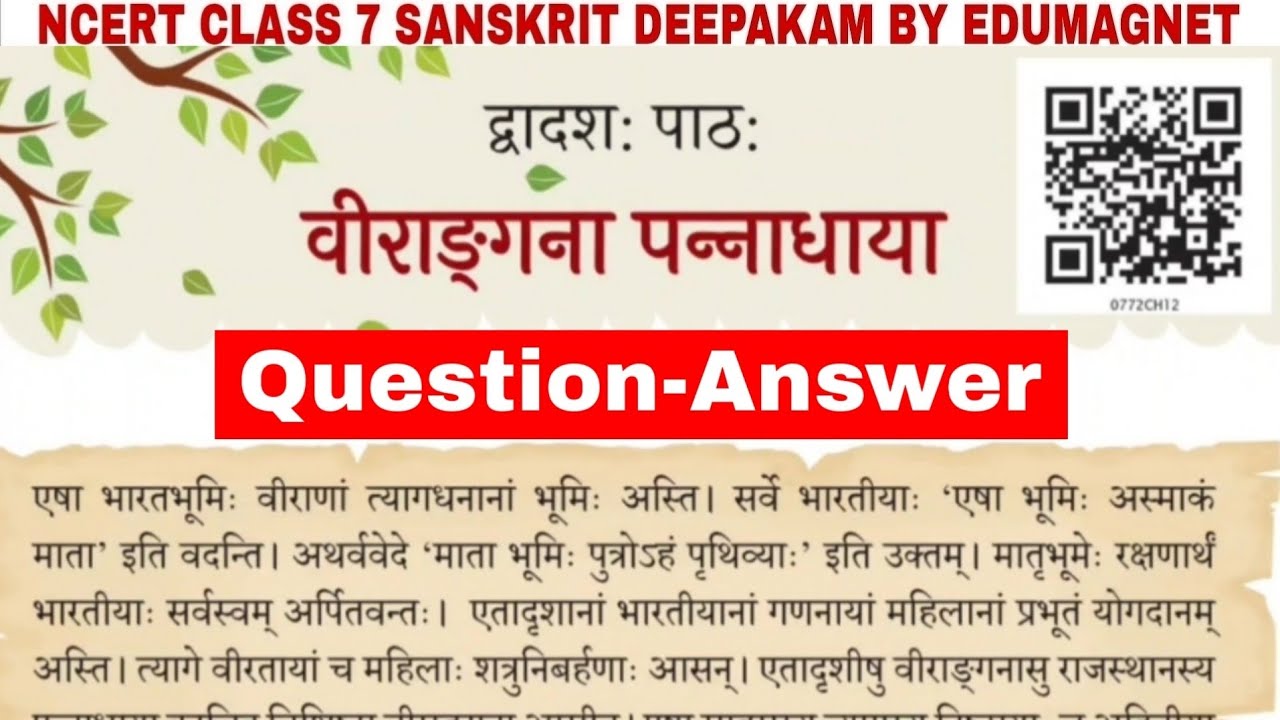 NCERT Class 7 Sanskrit Deepakam Chapter 12 Question Answer | EDUMAGNET 