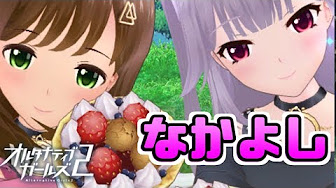 オルガル動画ピックアップ Youtube