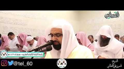 #تلاوات #ماهر_المعيقلي #ياسر_الدوسري #ناصر_القطامي #السديس #خالد_الغامدي(21)