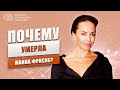 ФОРМУЛА ДУШИ Жанна Фриске | Разбор Жанны Фриске по формуле души Методом Астрогенетика