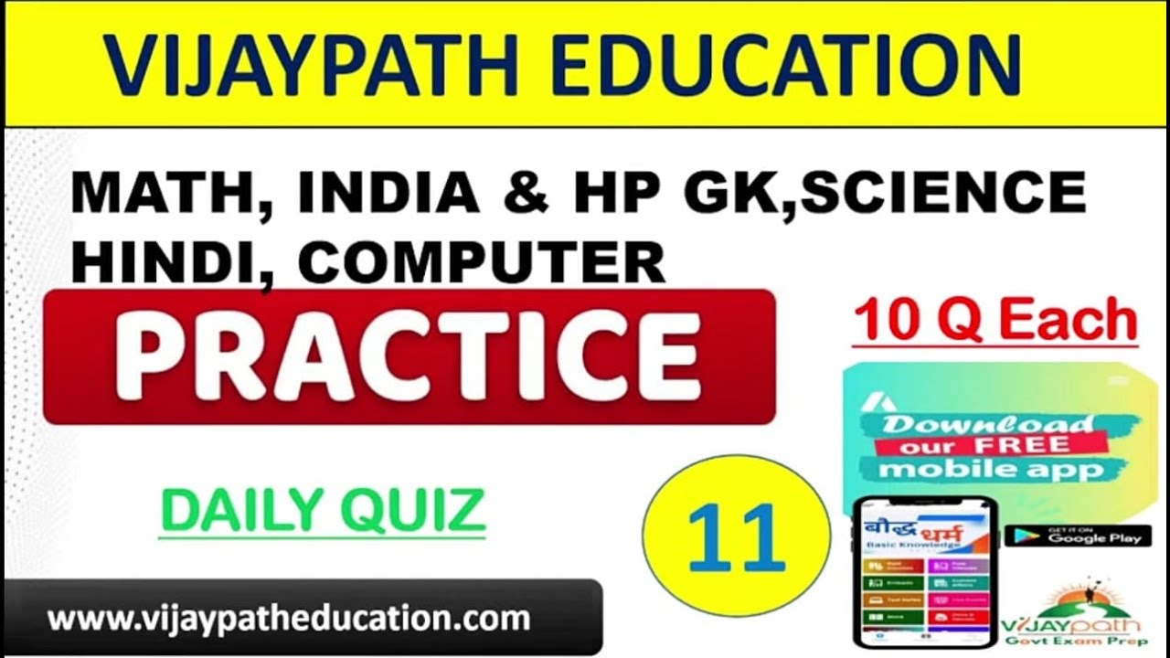 सरकारी नौकरी की तैयारी  | HPPSC || HP POLICE || HP-PATWARI || HRTC Conductor MCQ TEST For ALL  Exams