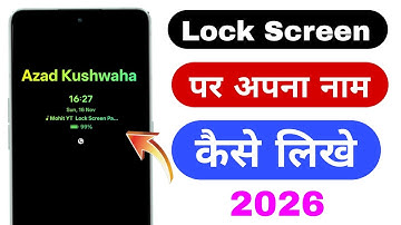 लॉक स्क्रीन पर अपना नाम कैसे लिखें | lock screen par apna naam kaise likhe )lock screen name setting