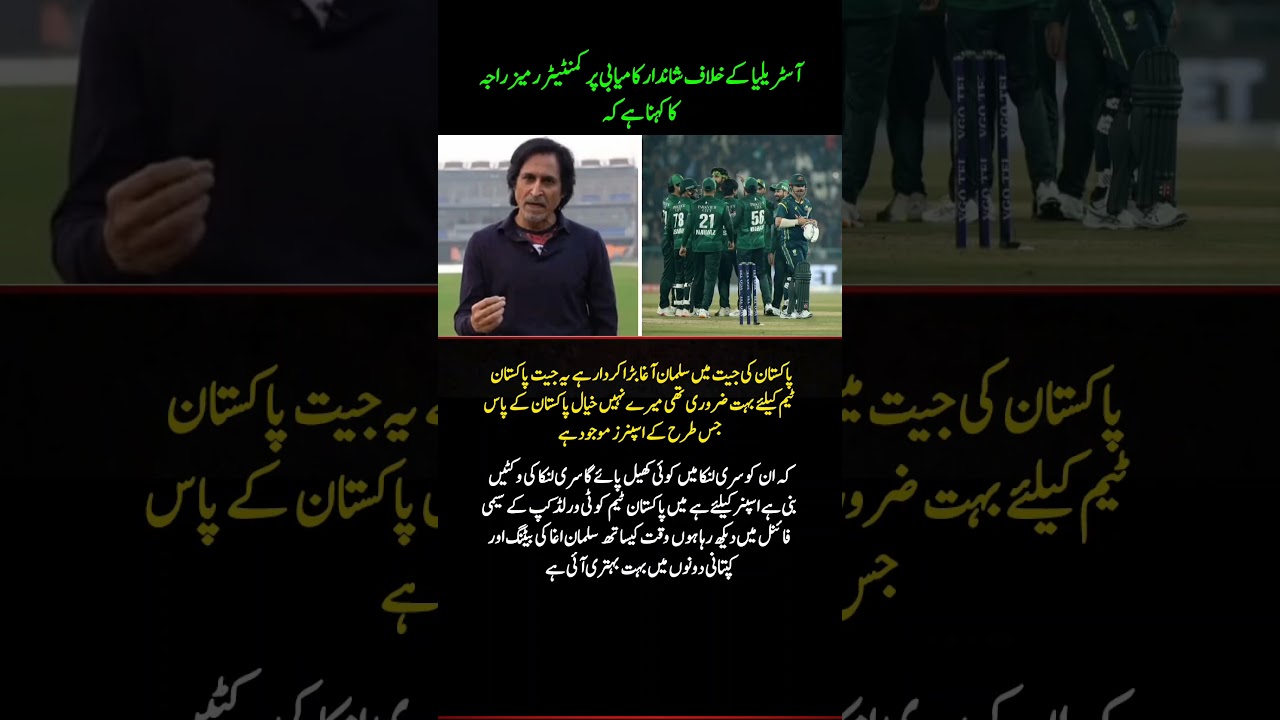 Ramiz Raja Praises Salman Agha After Pakistan’s Big Win vs Australia | T20 World Cup Prediction