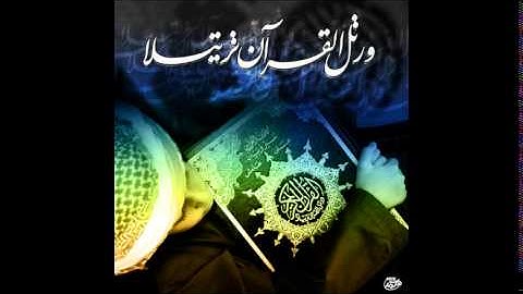 ما تيسر من سورة ق والذاريات والطور  للقارئ عبد اللطيف الجزائري الكيفاني حفظه الله ورعاه.