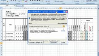 word i excel office 2007 excel  sohranenie dlya excel 2003