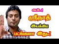 Actor srinath directed movies  he gives many hits for tamil cinema  mouni media