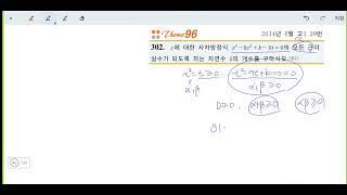 창규야1202302 고1 1학년 1학기 기말고사대비 주인공은 나야나 302번