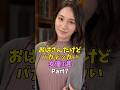 知性と品格を兼ね備えた女性芸能人3選【Part7】