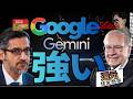 【トランプ終結宣言】5月相場は？ Google と サンディスクの快進撃は本物か？ 米国株が日本株を置き去りに最高値更新の道へ[ 5/2  ] #米国株投資マット