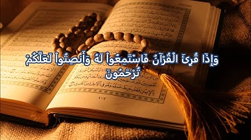 سورة الاخلاص -بصوت الاستاذ محمد شمس الدين خولاني