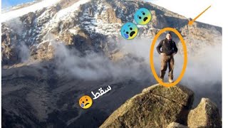 شاب يسقط من جبل مرتفع جدا وتوفى بطريقة بشعة!! 😰