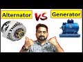 Alternator Vs Generator Difference | अल्टरनेटर और जनरेटर के बीच अंतर