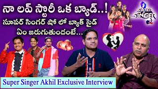 Super Singer Akhil Chandra Full Interview | Singer Mangli, Ananth Sriram | Star Maa | KTV Tunes