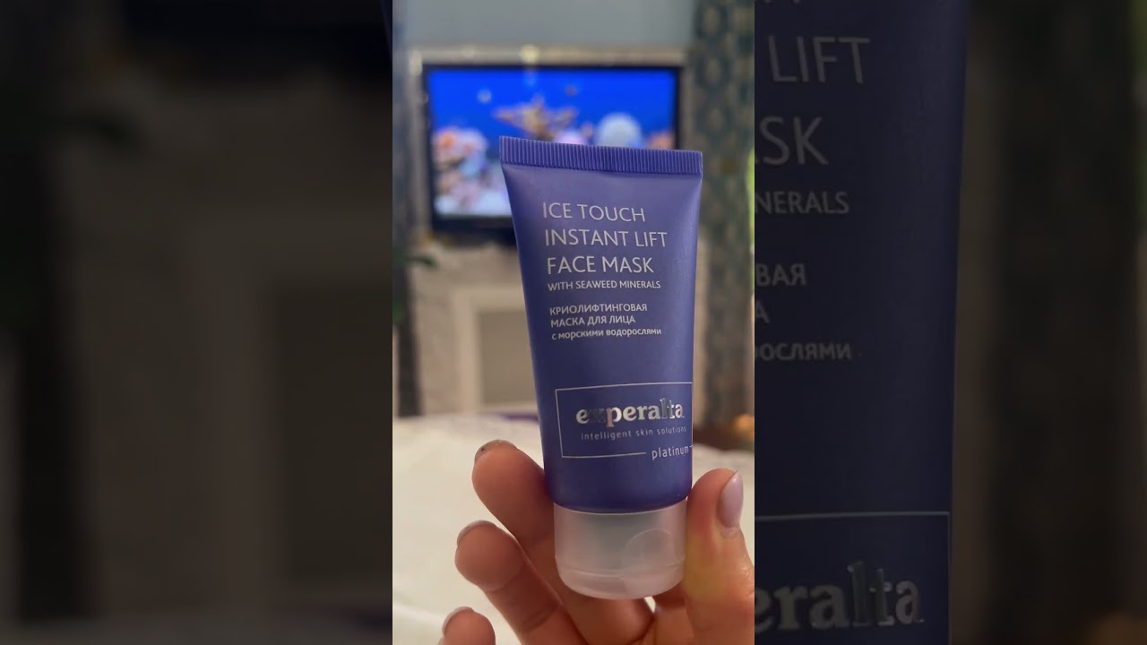 Экспресс - маска для лица👆