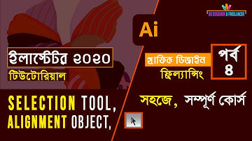 Adobe Illustrator Selection Tool, Align । Graphic Design Tutorial Bangla । Freelancing Course