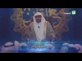 أدب خازن النار عليه السلام مع نبينا ﷺ الشيخ صالح المغامسي أدب خازن النار عليه السلام مع نبينا ﷺ الشيخ صالح المغامسي