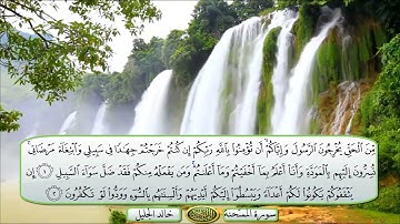 سورة الممتحنة الشيخ خالد الجليل تلاوة خاشعة مكتوبة جودة عالية جدا #القرآن_الكريم #اكسبلور #قرآن