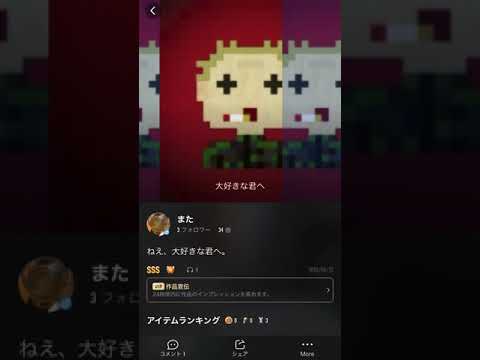 愛唄 歌ってみた。「GReeeeN」