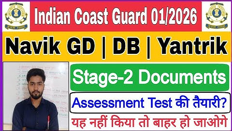 Coast Guard Navik GD DB Yantrik Stage-2 Documents 2026 | ICG Stage2 Assessment Test Strategy 01/2026