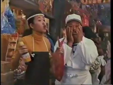 懐かしのCM ミツカン 味ぽん ゆずぽん 岡本夏生 西田敏行 