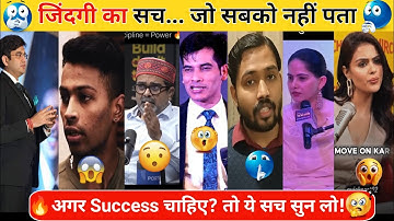 जिंदगी का सच 🤯 Real Life Success Ka Sach ||  Powerful Success Hindi Motivation Video 