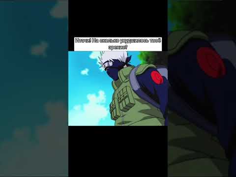 🔥Итачи! Насколько ухудшилось твоё зрение? 🔥😎