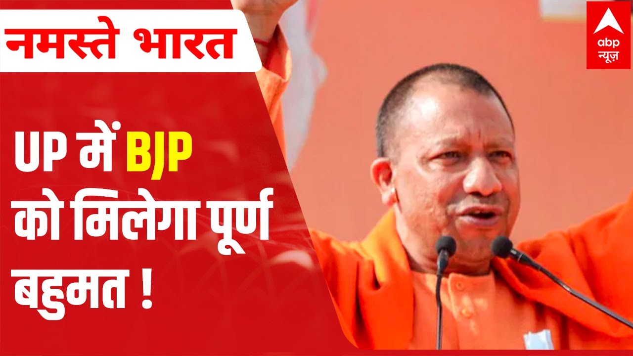 ABP C Voter EXIT Poll 2022: BJP predicted to get clear majority in UP