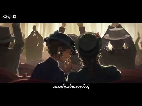 Isolde Trailer -