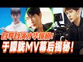 于朦胧自导自演MV 才艺全开 幕后花絮让人眼前一亮 于朦胧 Yumenglong 追光吧哥哥 综艺节目 肖顺尧 檀健次 娱乐圈 炸裂 Shinesuperbrothers